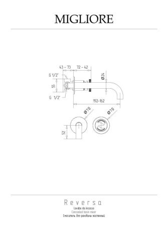 Смеситель для раковины Migliore REVERSA 28189 встраиваемый в стену хром