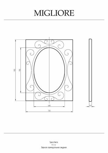 Зеркало Migliore 30494 100х80 подвесное - фото 2