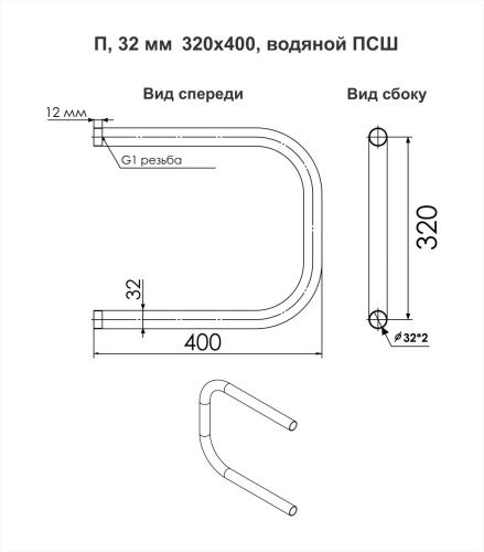 Полотенцесушитель водяной Indigo P PW32-40 40х35 хром - фото 4