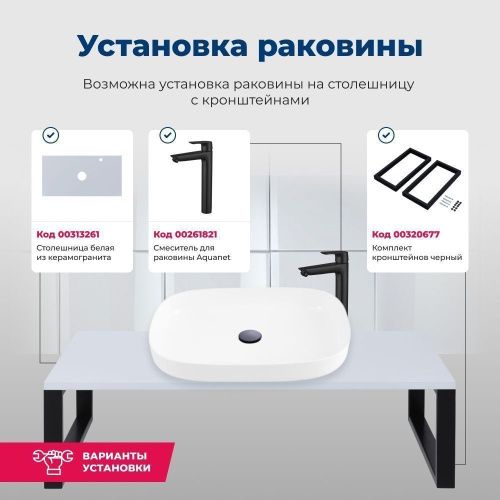 Раковина керамическая Aquanet Elegant 00326056 60х40 накладная цвет белый без отверстий под смеситель - фото 5