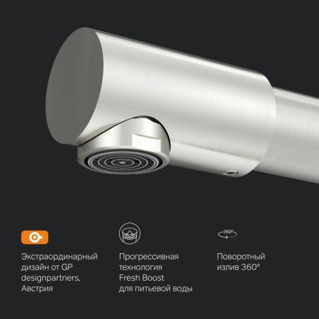 Смеситель для кухни Am.Pm Like F8005711 на мойку сатин