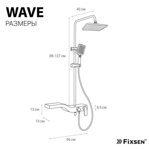Душевая стойка Fixsen FX-9400B настенная цвет черный - фото 4