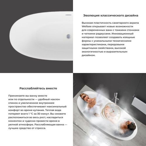 Ванна акриловая Wellsee Bliss 288201000 170х80 отдельностоящая овальная с ножками - фото 5