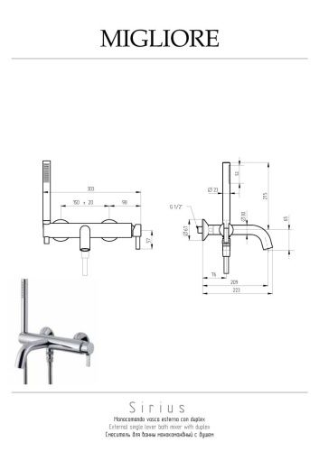Смеситель для ванны Migliore SIRIUS 28178 настенный золото - фото 2