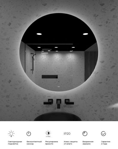 Зеркало с подсветкой Sintesi DECO SIN-SPEC-DECO-60 60х60 подвесное - фото 2