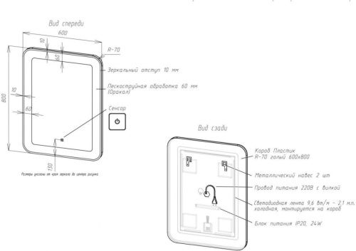 Зеркало с подсветкой Art&Max LATINA AM-Lat-600-800-DS-F 60х80 подвесное - фото 3