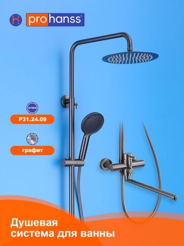 Душевая стойка ProHanss P31.24.09 настенная цвет серый - фото 5