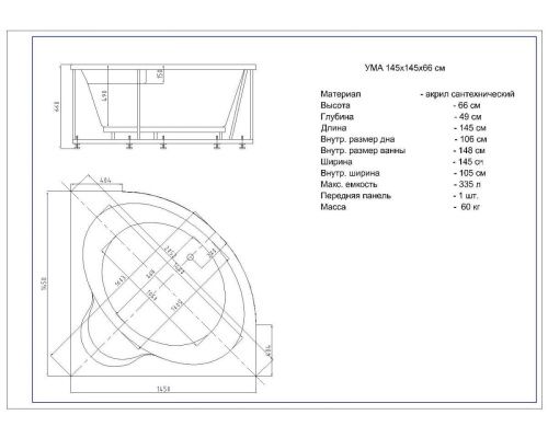 Ванна акриловая Aquatek Ума UMA145-0000001 145х145 угловая угловая без каркаса без ручек - фото 5