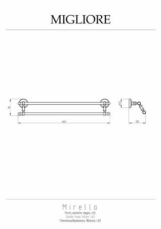 Полотенцедержатель Migliore Mirella 17253