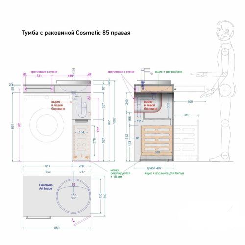 Тумба с раковиной Alavann Cosmetic ALV1037000 90х50 напольная цвет белый - фото 5