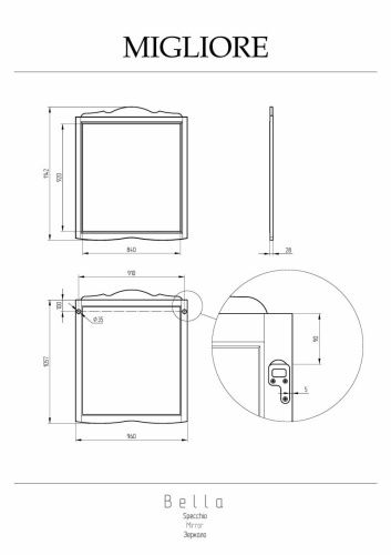 Зеркало Migliore BELLA 25952 100х110 подвесное - фото 2