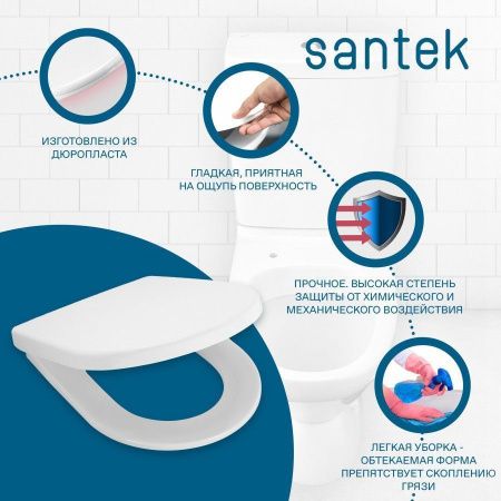 Крышка сиденье для унитаза Santek Алькор 1WH301806
