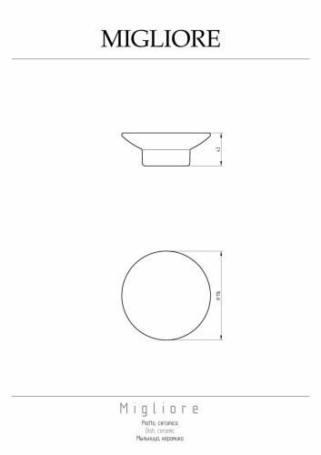 Мыльница Migliore Fortuna 27670 - фото 2