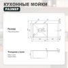 Кухонная мойка Splenka S705.7850.05 80х50 цвет серый поверхность матовая