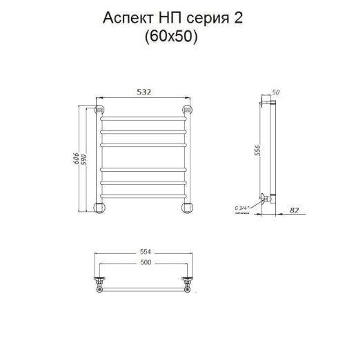 Полотенцесушитель водяной Тругор Аспект Аспект2/нп6050 55х60 хром - фото 2