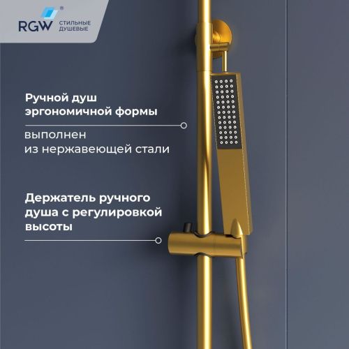Душевая стойка RGW Shower Panels 51140134-06 настенная цвет золото с термостатом - фото 5