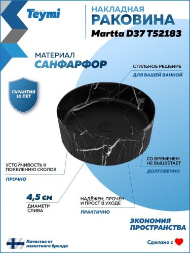Раковина из сантехнического фарфора Teymi Martta T52183 37х37 накладная цвет черный мрамор без отверстий под смеситель - фото 2