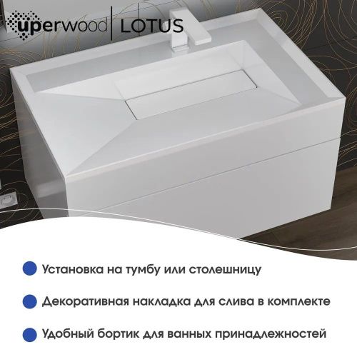 Раковина из искусственного камня Uperwood Lotus 35480000000 80х50 полувстраиваемая цвет белый - фото 3