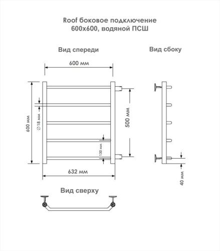 Полотенцесушитель водяной Indigo Roof LRSW60-60-б/п-50 70х60 хром - фото 5