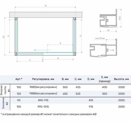 Душевой уголок Vegas-Glass ZP-U TUR+NOVO ZP-U NOVO h2000 100*90 01 Moru 100х90 стекло рифленое профиль белый без поддона - фото 4