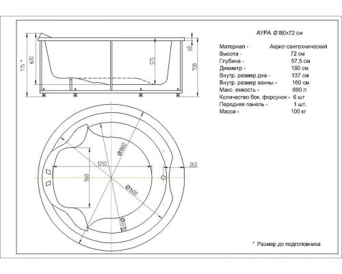 Ванна акриловая Aquatek Аура AUR180-0000033 180х180 отдельностоящая круглая с каркасом без ручек - фото 4