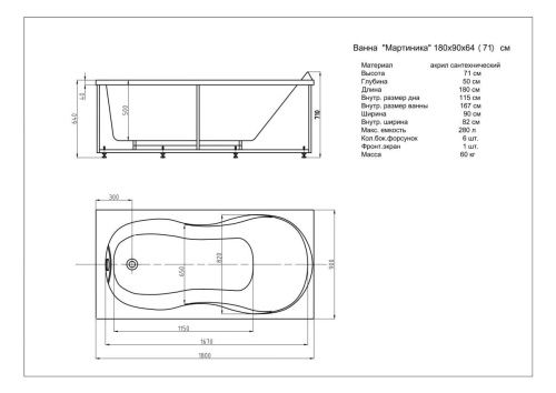 Ванна акриловая Aquatek Мартиника MAR180-0000068 180х90 пристенная прямоугольная с каркасом без ручек - фото 4