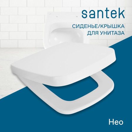 Крышка сиденье для унитаза Santek Нео 1WH302480