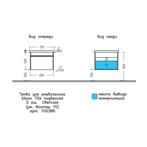 Тумба под раковину СанТа Уран 700386 70х40 подвесная цвет серый - фото 2