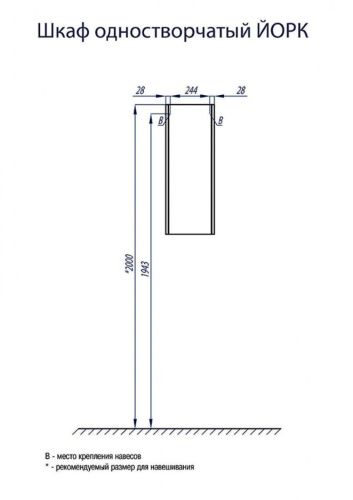 Шкаф Aquaton Йорк 1A171403YOAY0 30х80 подвесной цвет белый - фото 3