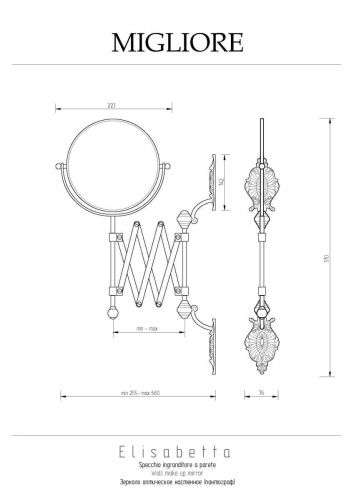 Косметическое зеркало Migliore Elisabetta 17065 - фото 2