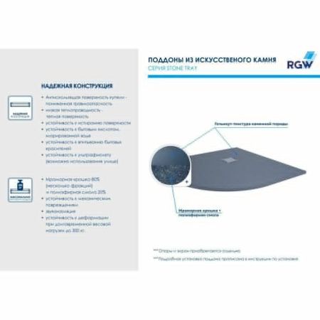 Душевой поддон из искусственного камня RGW Stone Tray 16153099-02 90х90 серый без ножек