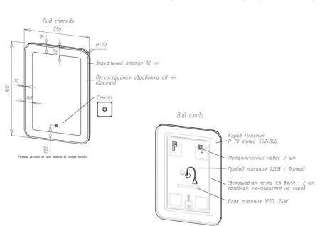 Зеркало с подсветкой Art&Max LATINA AM-Lat-550-800-DS-F 60х80 подвесное