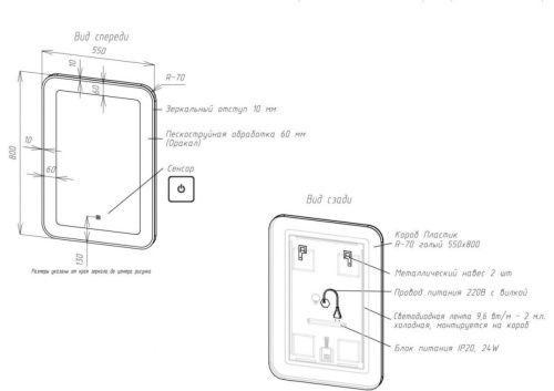 Зеркало с подсветкой Art&Max LATINA AM-Lat-550-800-DS-F 60х80 подвесное - фото 4