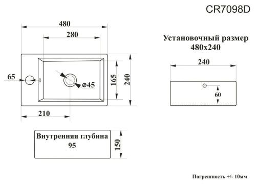 Раковина из сантехнического фарфора Cerutti SPA CR7098D 50х20 накладная цвет белый без отверстий под смеситель - фото 3