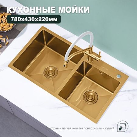 Кухонная мойка Splenka S706.7843.03 80х45 цвет золото поверхность матовая