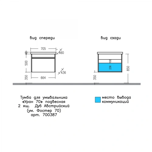 Тумба под раковину СанТа Уран 700387 70х40 подвесная цвет коричневый - фото 3
