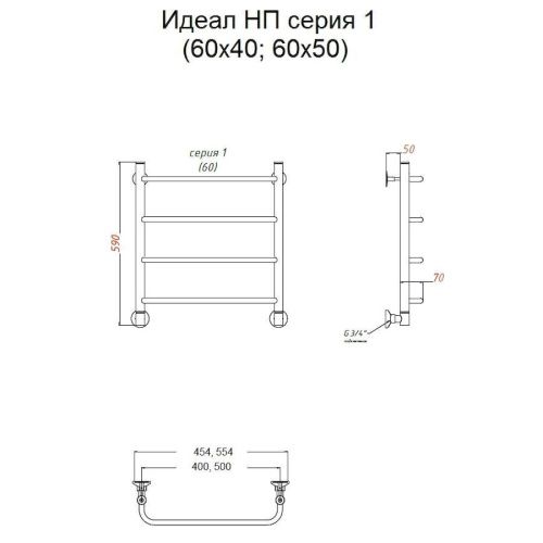Полотенцесушитель водяной Тругор Идеал Идеал1/нп6050 55х60 хром - фото 2