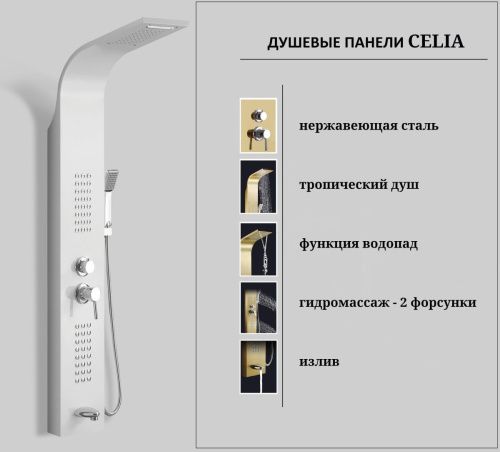 Душевая панель Cerutti SPA CT10402 настенная цвет белый - фото 5
