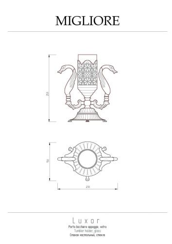 Стакан Migliore Luxor 26215 - фото 2