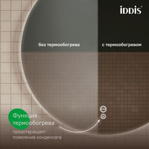 Зеркало Iddis Bild BIL10T0i98 100х100 подвесное - фото 3