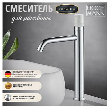 Смеситель BOCH MANN STELLA Stone XL BM9970 на раковину хром