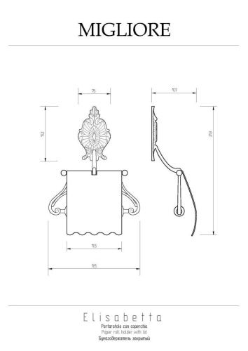 Бумагодержатель Migliore Elisabetta 16991 - фото 2