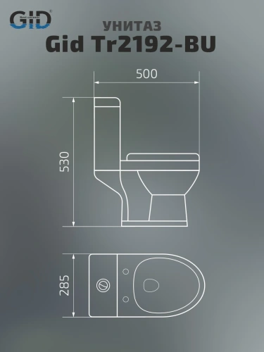 Унитаз напольный с бачком Gid Aventura Tr2192-BU (62242Y) голубой с сиденьем микролифт - фото 2