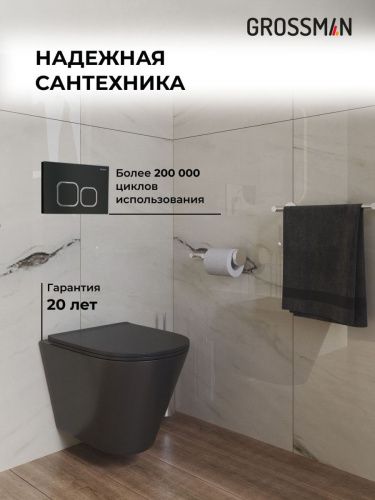 Инсталляция + кнопка смыва + унитаз Grossman Cosmo 97.4477BMS.02.210 - фото 5