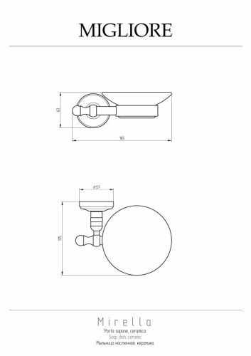 Мыльница Migliore Mirella 17227 - фото 2