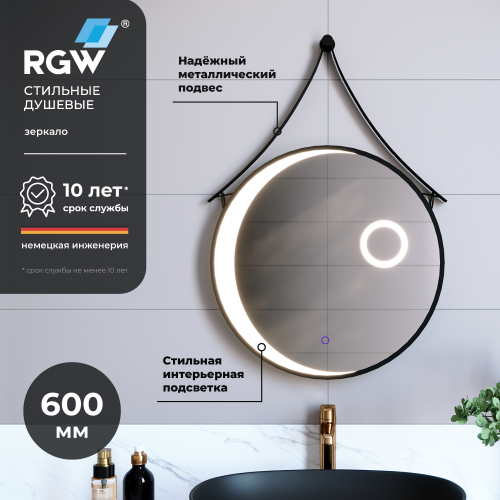 Зеркало с подсветкой RGW 72440301-04 60х60 подвесное - фото 2