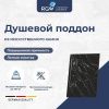 Душевой поддон из искусственного камня RGW STL 52212812-14 120х80 черный без ножек
