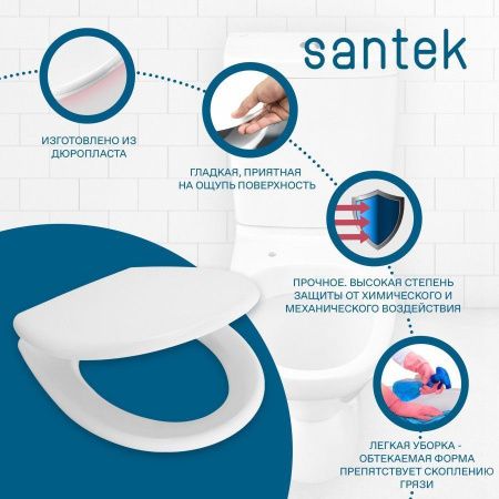 Крышка сиденье для унитаза Santek Бореаль 1WH302050