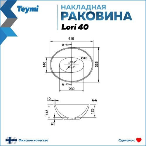 Раковина из сантехнического фарфора Teymi Lori T50493 41х34 накладная цвет серый без отверстий под смеситель - фото 3