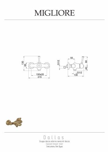 Смеситель для душа Migliore DALLAS 18602 настенный хром - фото 2